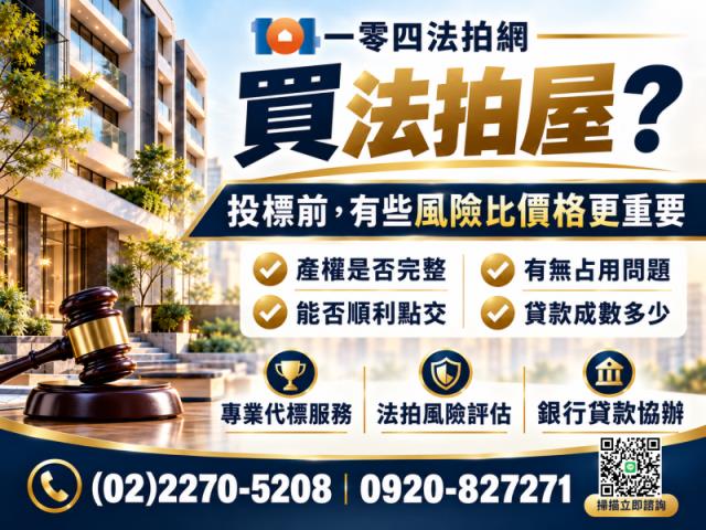 新北公寓拍賣-5