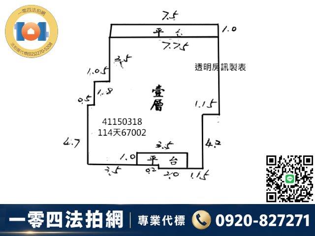 新北法拍公寓-2