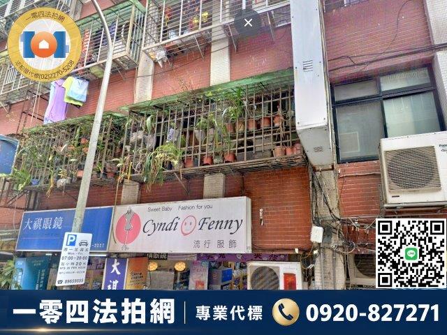 新北公寓法拍-1