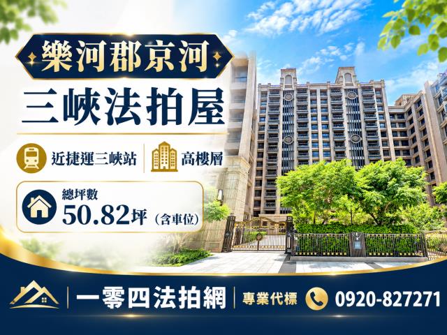 新北大樓法拍-0