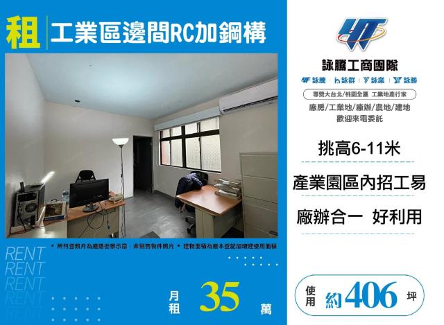 新北五股廠房-0