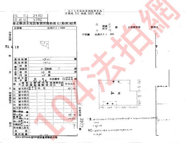 新北淡水公寓法拍-6