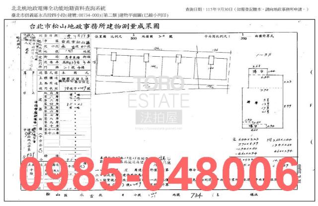 台北信義區公寓法拍-6