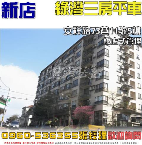 新北新店法拍華廈-0