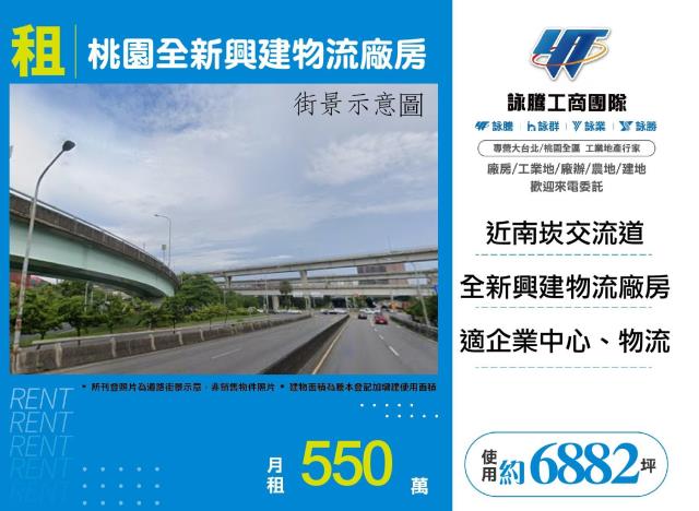 桃園桃園區廠房-0