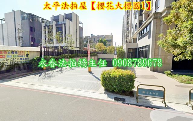 太平大樓法拍-3