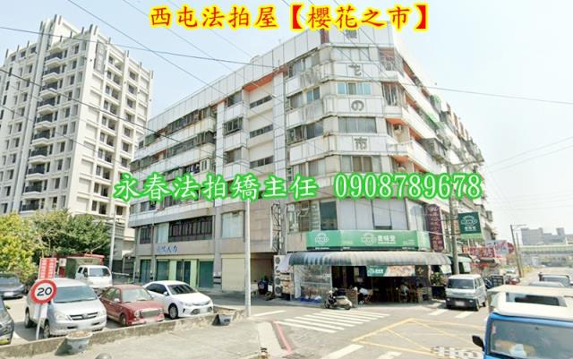 西屯法拍華廈-1