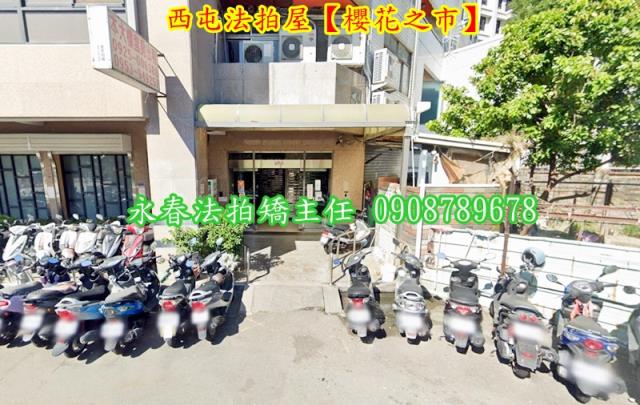 西屯法拍華廈-2
