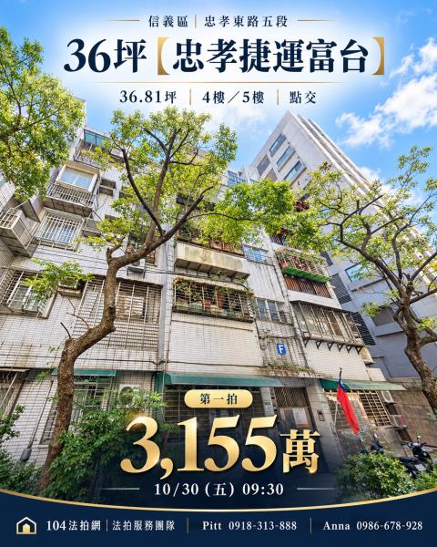 台北市信義區忠孝東路五段423巷3弄21號4樓