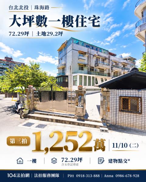 台北市北投區珠海路161巷6號1樓