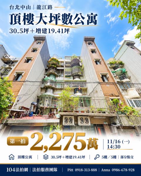 台北市中山區龍江路412巷47號5樓