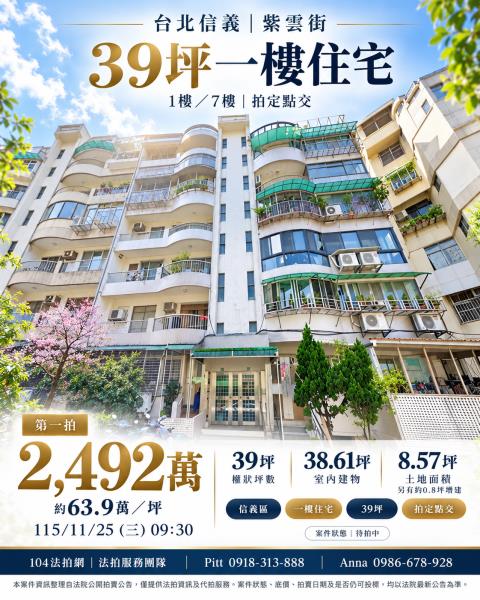 台北一樓法拍-0