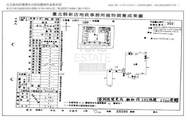 新北新店法拍大樓-8
