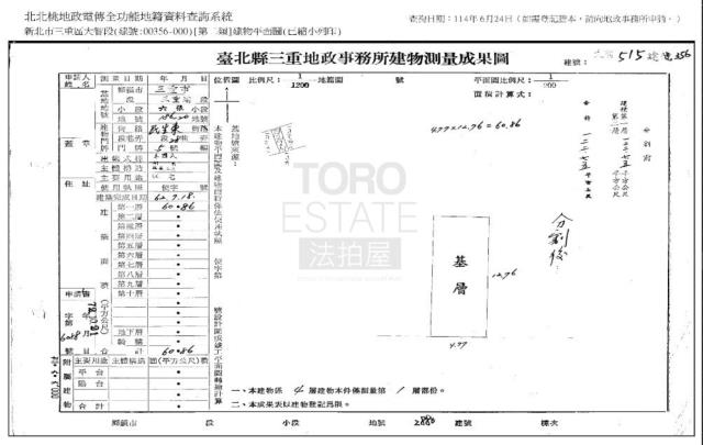 新北三重公寓法拍-8