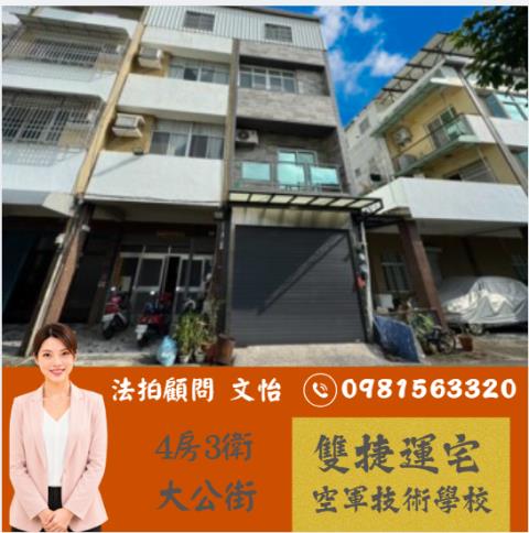 高雄岡山法拍透天-0