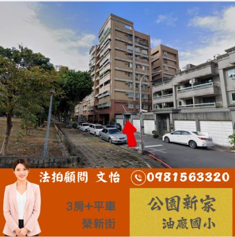 高雄法拍楠梓3房平車文怡法拍