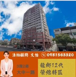 高雄法拍三民區大樓文怡法拍