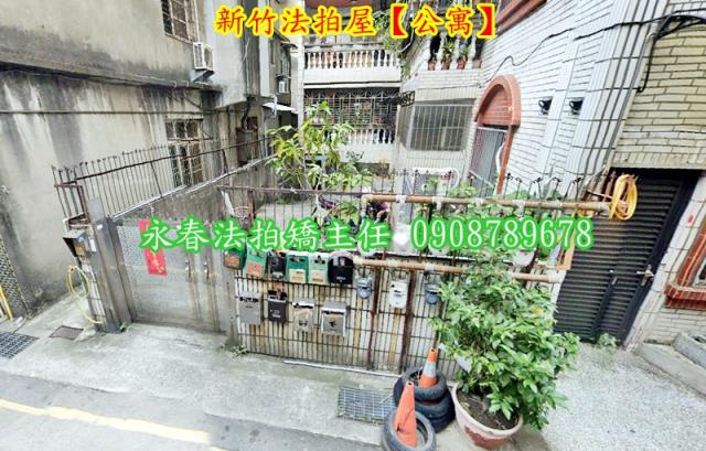 新竹北區公寓法拍-2
