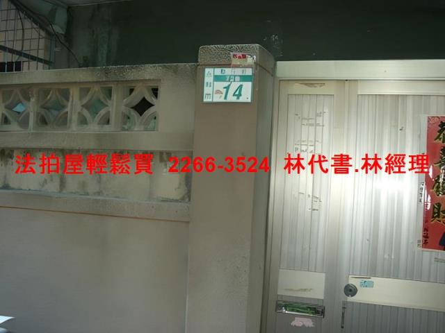 新北永和拍賣透天-1