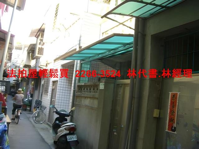 新北永和拍賣透天-2
