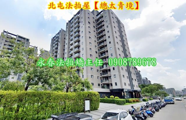 北屯法拍大樓-1