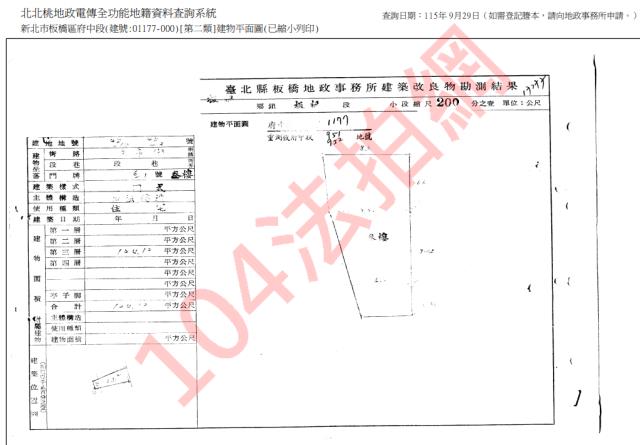新北法拍公寓-3
