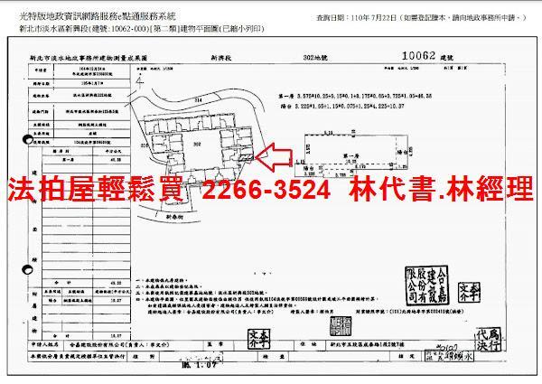 新北法拍華廈-13