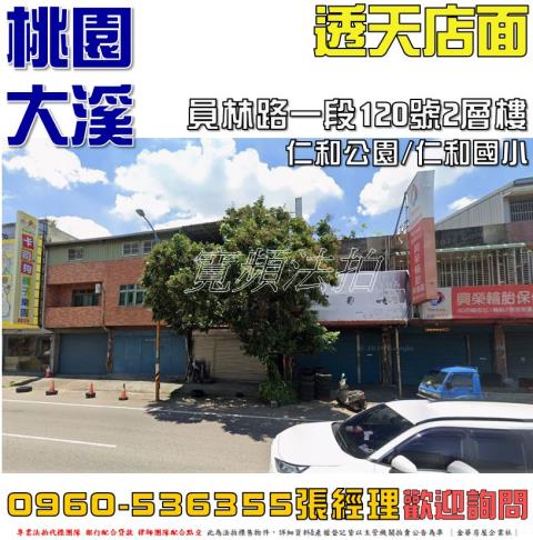 桃園透天法拍-0