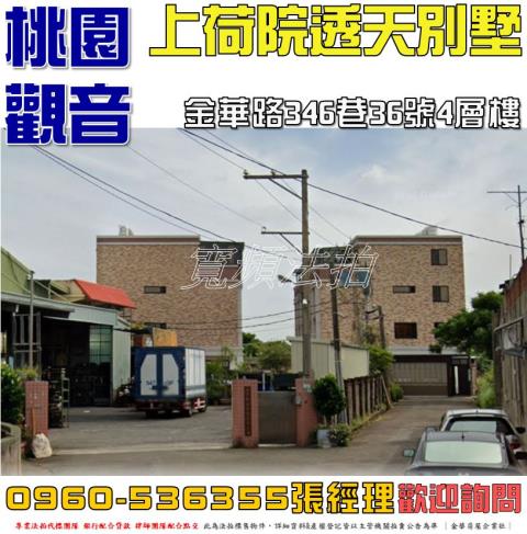 桃園透天拍賣-0