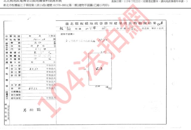 新北板橋法拍公寓-4