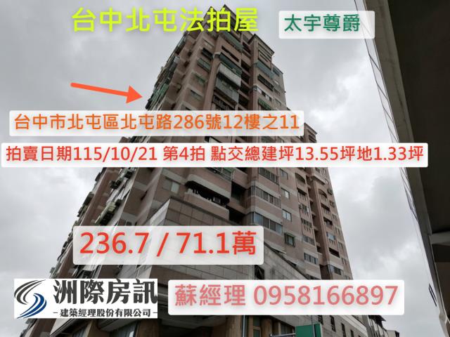 太宇尊爵