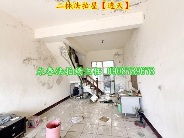 彰化二林透天法拍-1