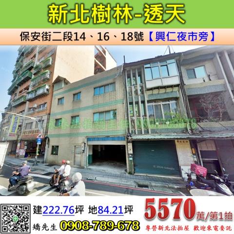 樹林法拍透天-0