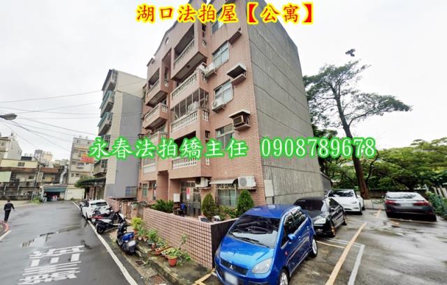湖口公寓法拍-1