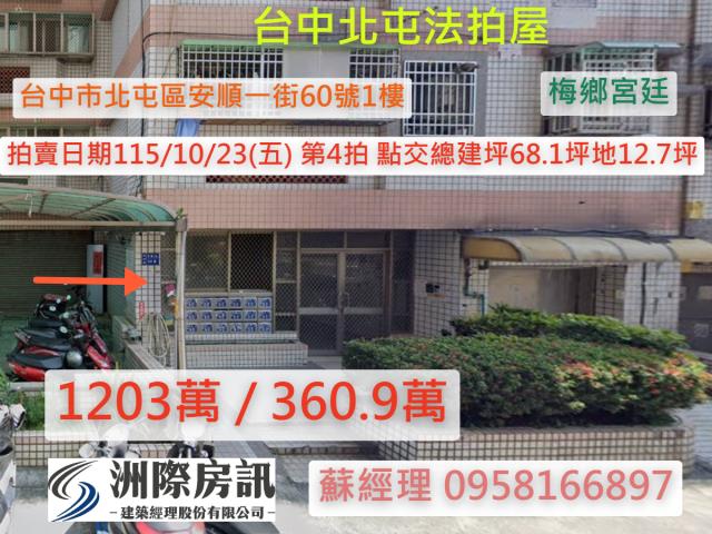 梅鄉宮廷
