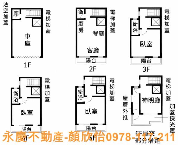 北區透天-14
