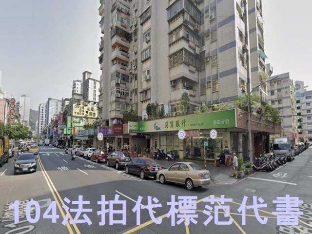 新店大樓法拍-5