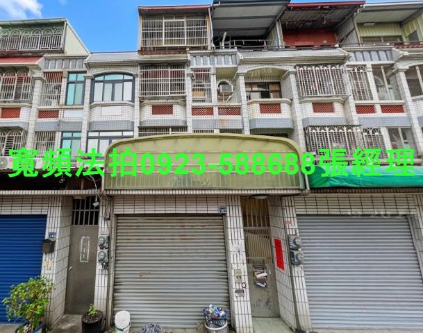 彰化伸港法拍屋文工三街147號