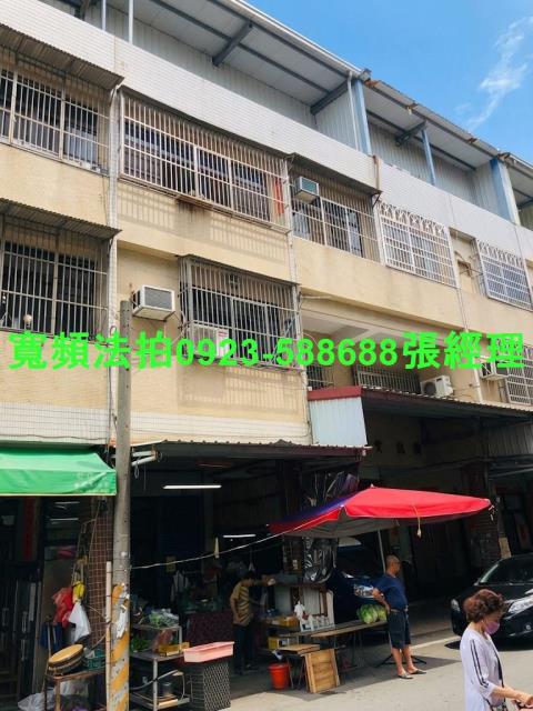 彰化秀水法拍屋文化街15巷6號