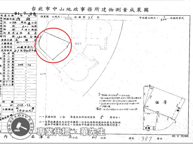 台北內湖辦公室法拍-12