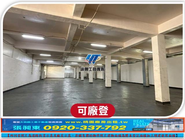 桃園八德廠房-0
