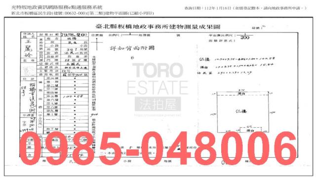 板橋公寓法拍-6