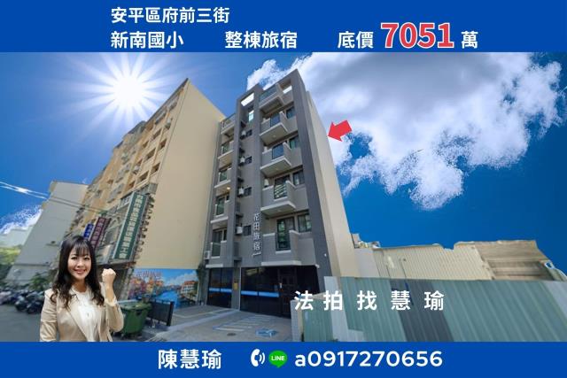安平法拍旅宿-0