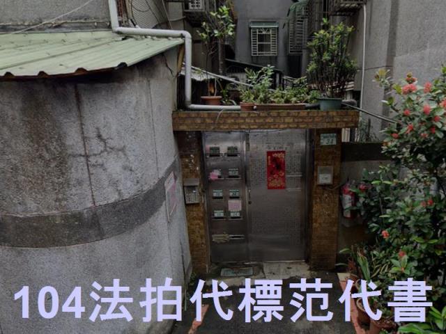 三重公寓法拍-2