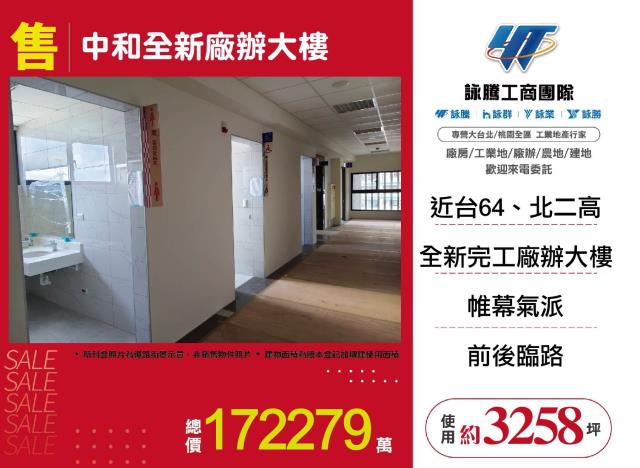 中和廠房-0