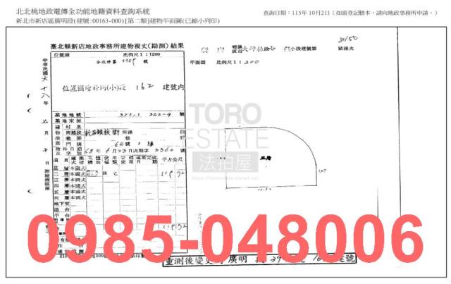新北公寓法拍-7