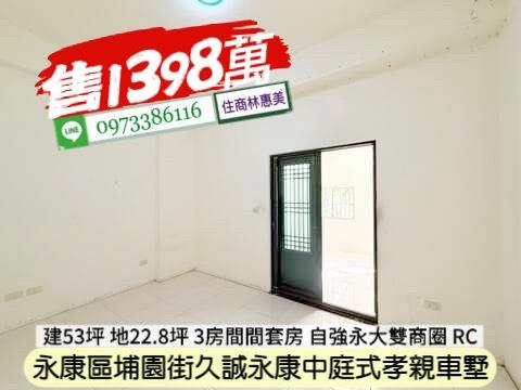 台南透天-8
