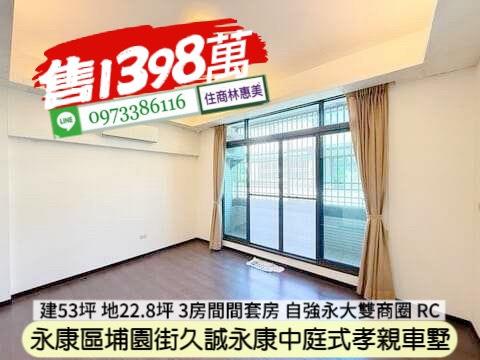 台南透天-4