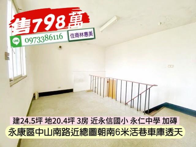 台南永康透天-9