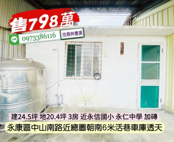 台南永康透天-12